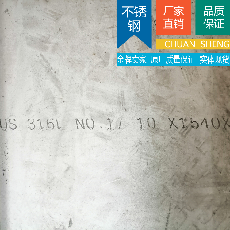 SUS316LN不銹鋼