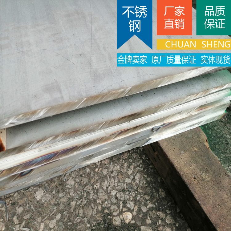 SUS329J1不銹鋼